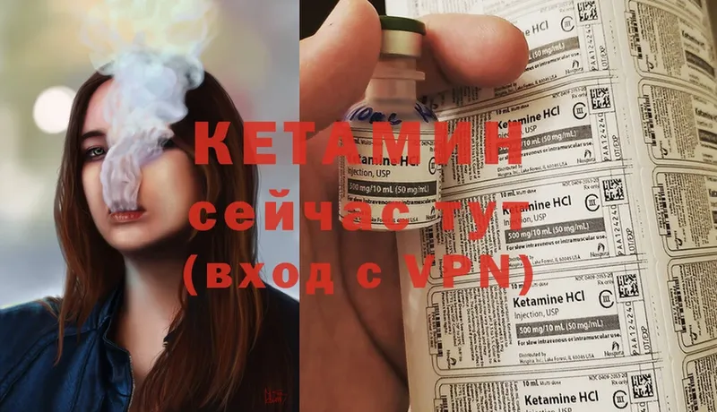 наркота  Чекалин  КЕТАМИН ketamine 